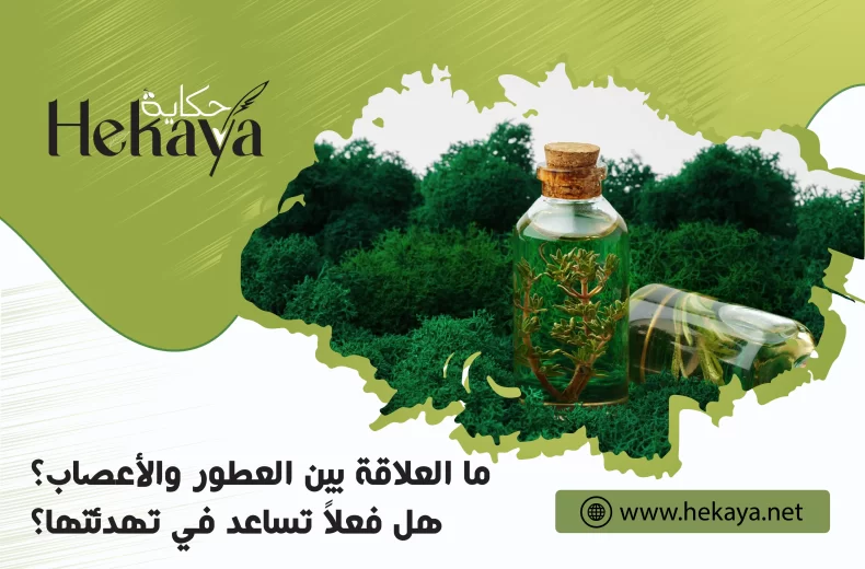 العطور - صابون غار حكاية