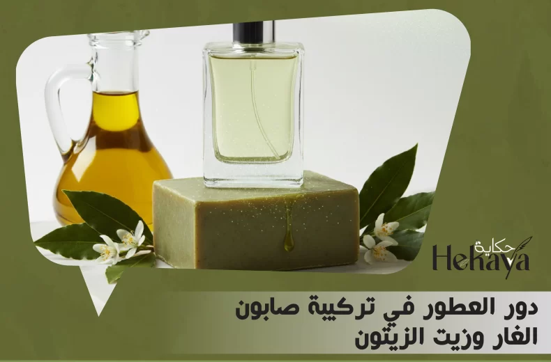 تركيبة صابون الغار - صابون غار حكاية